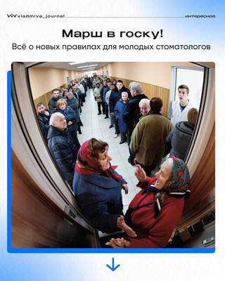 Новый закон: что изменится для выпускников-стоматологов с 1 марта 2026?